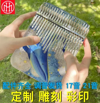 MuHuo Crystal Thumb Piano, 21-Key Kalimba, Instrument on Fingertips, Hand Piano, 17-Key Custom Birthday Gift