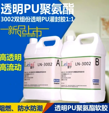 Transparent Yellowing-Resistant Water Purifier Water Meter Control Board PCB Waterproof Sealing PU Polyurethane Potting Compound Soft Glue 1:1