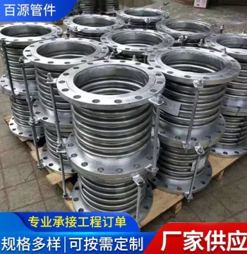 304 Stainless Steel Metal Vacuum Bellows, Flue Expansion Joint, Flanged Metal Compensator Manufacturer