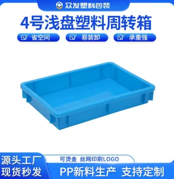 No. 4 Shallow Plastic Tray Shallow Turnover Box Yellow Mealworm Farm Lightweight Shallow Tray Food Tray Small Square Tray
