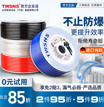 TWSNS Taijiang Sunresist PU Air Tube Flexible Hose Air Compressor Pump High-Pressure Tube Transparent Explosion-Proof 4mm 6mm 8mm 10