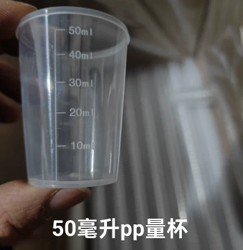 50ml Plastic Measuring Cup with Graduations and Lid, Food-Grade PP Cup for Medicine Dosing and Food Measurement