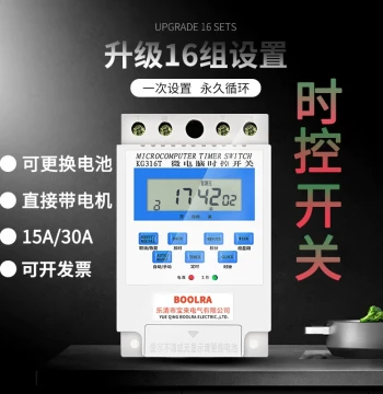 Microcomputer Time Control Switch Power Timer 220V Fully Automatic Power Off Space Street Light Time Control KG316T