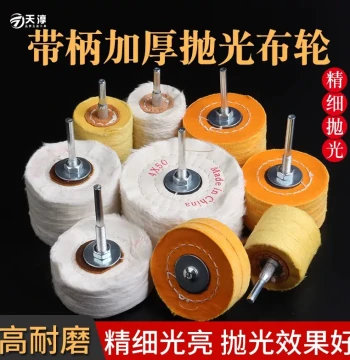 Thickened Mirror-Polishing Cloth Wheel, Metal Fine Polishing Velvet Wheel, Gold/Silver Wool Cotton Cloth Wheel, Mirror Polishing Grinding Head