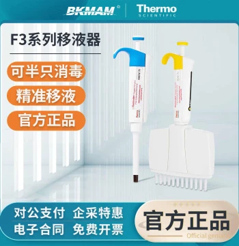 Thermo Fisher Scientific F3 Pipette Adjustable Volume Fisher Single Eight-Channel Micro Multichannel Pipettor Sampler