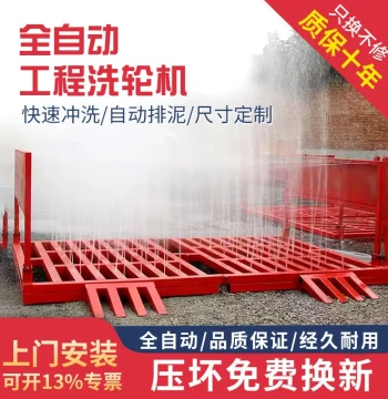Construction Site Wheel Washer Mobile Engineering Car Wash Machine Construction Site Fully Automatic Induction Vehicle Washing Platform Foundation-Free