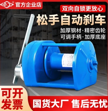 Hugong Manual Winch Heavy-Duty Hand Crank Hoist with Brake Large Tonnage Self-Locking Lifting Machine for Factory Use