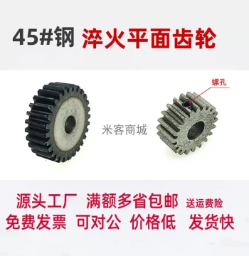 Flat Carbon Steel Module 1, 21-Tooth Spur Gear Transmission Part Type A, 1m Positive Gear with High-Frequency Quenching Heat Treatment by Mike