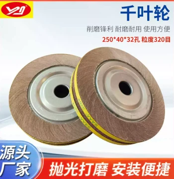 Flap Wheel and Abrasive Cloth Wheel: 250*30/40*32 Polishing Wheels for Metal Grinding and Finishing