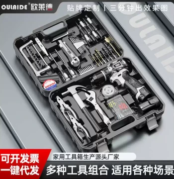 Brushless Lithium Drill Home Tool Kit Set Little Cannon Hardware Repair Combo Complete Vehicle Tool Kit Set