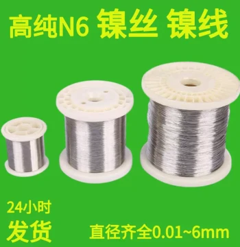 High-Purity Nickel Wire Electrode for Conductive Thermochemical Experiments and Research, Fine N6 Corrosion-Resistant High-Temperature Welding Alloy Nickel Rod