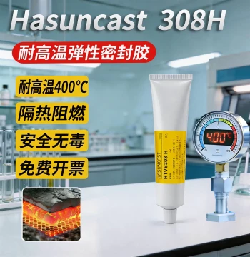 RTVS308-H High-Temperature Resistant Sealant Adhesive Heat-Insulating Flame-Retardant Tough Silicone Glue Waterproof Insulating Bonding Agent