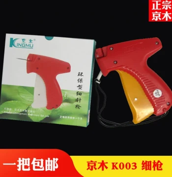 Free Shipping Genuine Jingmu K003 Tagging Gun, Label Gun, Marking Gun, Fine Needle Gun for Clothing and Sock Tags