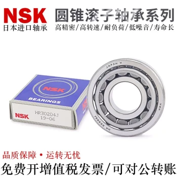 NSK Japan Original Import Tapered Roller Bearing HR32905 32906 32907 32908 32909J