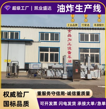 Fully Automatic Lion's Head Meatball, Chicken Nugget, Potato Chip, and Crispy Pork Processing Deep-Frying Production Line, High-Temperature Deep Fryer and Frying Equipment