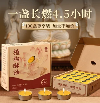 Smokeless Ghee Lamp 4.5 Hours Odorless Pure Natural Vegetable Oil Candle Altar Eternal Light Home Buddhist Offering Lamp