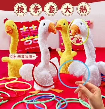 Wedding Door Blocking Mini Game: Wobbly Duck Ring Toss, Creative Groom and Groomsman Goose Ring Toss for Bridal Pickup Interaction Props