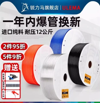 ULEMA Air Hose PU Tube 8mm 4/6/8/10/12 Air Compressor High-Pressure Pump Soft Tube Air Drum Straight Pipe Air Line Tube