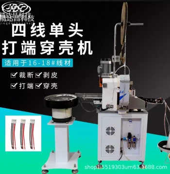 Fully Automatic Single-end Terminal Crimping and Housing Insertion Machine Wire Terminal Crimping and Plastic Housing Insertion Machine Terminal Machine VH Terminal Housing Insertion Machine Four-position