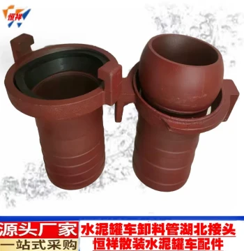 Bulk Cement Tanker Accessories: Quick-Connect Ash Discharge Pipes, Hubei-Style Connectors, Hammer-Type Spherical Joints, Wuhan Connectors