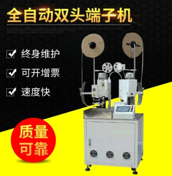 Fully Automatic Servo Dual-Head Terminal Crimping Machine, Bare Copper Wire Fixed-Length Cutting and Crimping Terminal Machine, Zhejiang Terminal Machine