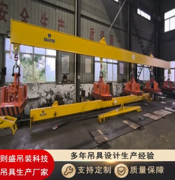 Custom Steel Plate Lifting Tool Chuck, Balanced Lifting Beam, High Load Capacity, Stable Lifting, Specs 10T 10M