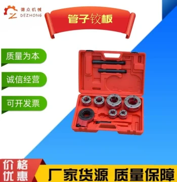 Manual Pipe Threading Machine Type 62 3-Head 4-Head Pipe Die Plate Type 63 Pipe Die Plate In Stock Type 62 Light-Duty Pipe Die Plate