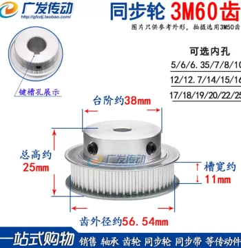 Timing Pulley 3M 60 Teeth T-Slot Width 11 Timing Belt Pulley BF Type Boss with Set Screw Inner Hole 5-25mm
