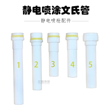 Electrostatic Powder Spray Gun Venturi Tube Powder Suction Pump Core Spraying Coating Equipment Accessories Powder Nozzle Powder Core