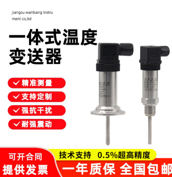 Free Shipping: Jiangsu Wanbang Integrated Temperature Sensor, 4-20mA Insertion Type Temperature Transmitter, 0-5V/10V Output