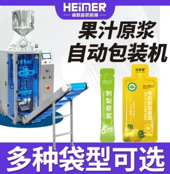 Guizhou Rosa Roxburghii Juice Packaging Machine: 10ml Puree and 30ml Irregular Pouch Liquid Packaging Solutions