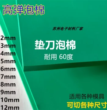 EVA High-Elasticity Foam Material, Pressure-Resistant Die Cutting Pad, Grooving Mold Pad, Green Hardened 60 Degree