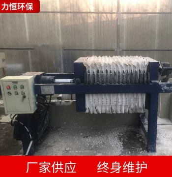 In-Stock Plate-and-Frame Filter Press, Fully Automatic Sewage Treatment Filter Press, Sludge Dewatering Integrated Machine