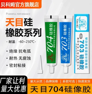 Beike Silicon Rubber 704-3 Silicone Rubber Electronic Potting Compound, Insulating Sealant, Waterproof and High-Temperature Resistant for Electronics