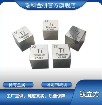 Titanium Element Display Ornament: Titanium Metal Cube Block for Chemistry Class Teaching and Custom Engraving
