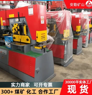Q35Y-25 Type Punching and Shearing Machine Integrated Unit for Large Steel Structures Multi-function Combined Punching and Shearing Machine