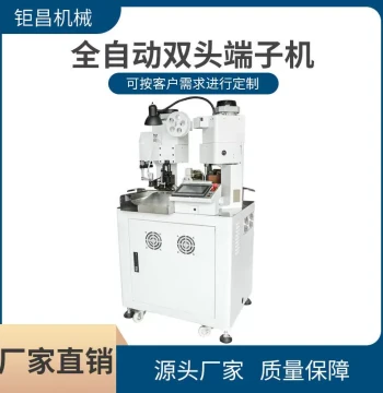 Made-to-Order Fully Automatic Double-Head Terminal Machine, High-Speed Crimping, PVC High-Temperature Electronic Wire Cutting and Stripping Machine