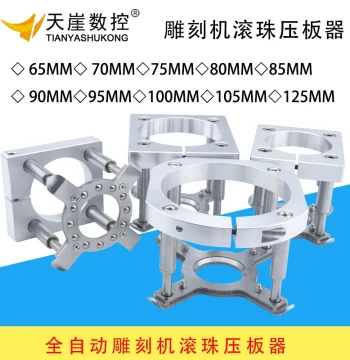 Engraving Machine Ball Screw Pressure Plate Material Holder Spindle Fixing Plate Clamp 65MM 80MM 100MM 125MM Fixture