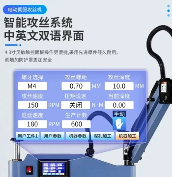 Tapping Machine Dedicated Touch Screen Pinju Mills Star Ray Ao Kezhi Servo Touch Screen