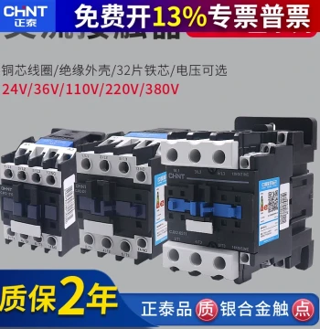 AC Contactor 220V Single-Phase CJX2-1210