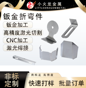 Custom 304/201 Stainless Steel Sheets, Iron Plate Laser Cutting, 316 Sheet Metal Fabrication, CNC Welding, Custom Parts