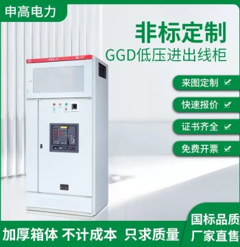 High and Low Voltage Complete Power Distribution Box D Outdoor JP Metering Inlet/Outlet Compensation Smart Capacitor Cabinet Dual Power XL-21