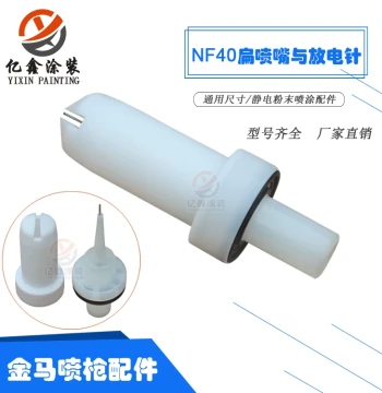 Imitation Gema NF40 Flat Nozzle Flat Spray Tip 1018165 Flat Discharge Needle 1007683 Gun Head 1018166 GM04