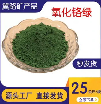 Chromium Oxide Green Refractory Material, Chrome Green for Paints and Coatings, Chrome Green Pigment for Ceramics and Glass, Chromium(III) Oxide