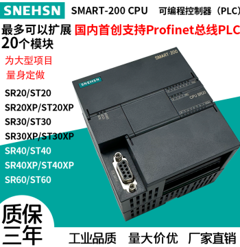 Domestic Compatible SMART SR20 SR30 SR40 ST40 ST30 ST20 SR60 ST60 PLC