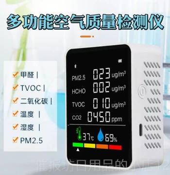 Genuine Formaldehyde Detector Air Quality Tester Multifunctional Six-in-One Gas Detection
