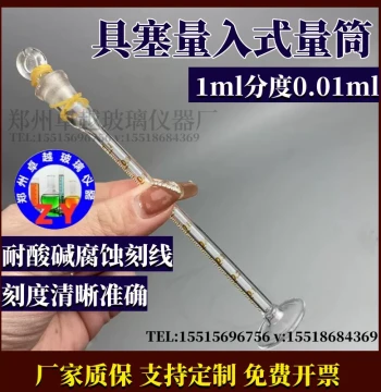 Micro Graduated Cylinder Small Precision Graduated Cylinder 0.5ml 1ml 2ml High-Temperature Resistant Glass High-Precision To-Contain Stoppered Graduated Cylinder