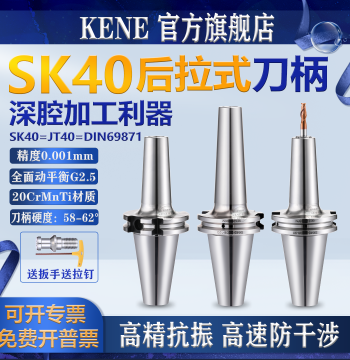SK40-DC06-120L High Precision 0.001 Rear Pull Long Shank Tool Holder Deep Cavity Machining CNC Machining Center