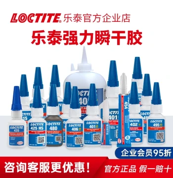 Loctite Glue 495/401/415/416/414/480/4011/424 Instant Quick-Drying Adhesive