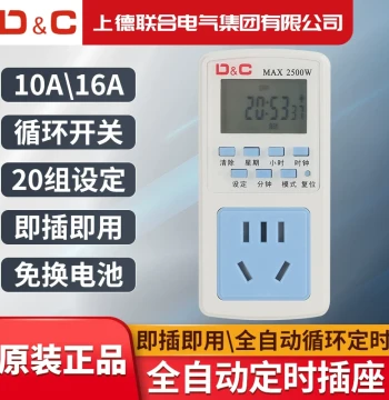D&C Timer Socket Fully Automatic Cyclic Time Control Switch for E-bike Charging, Water Heater, and Fish Tank Time Controller